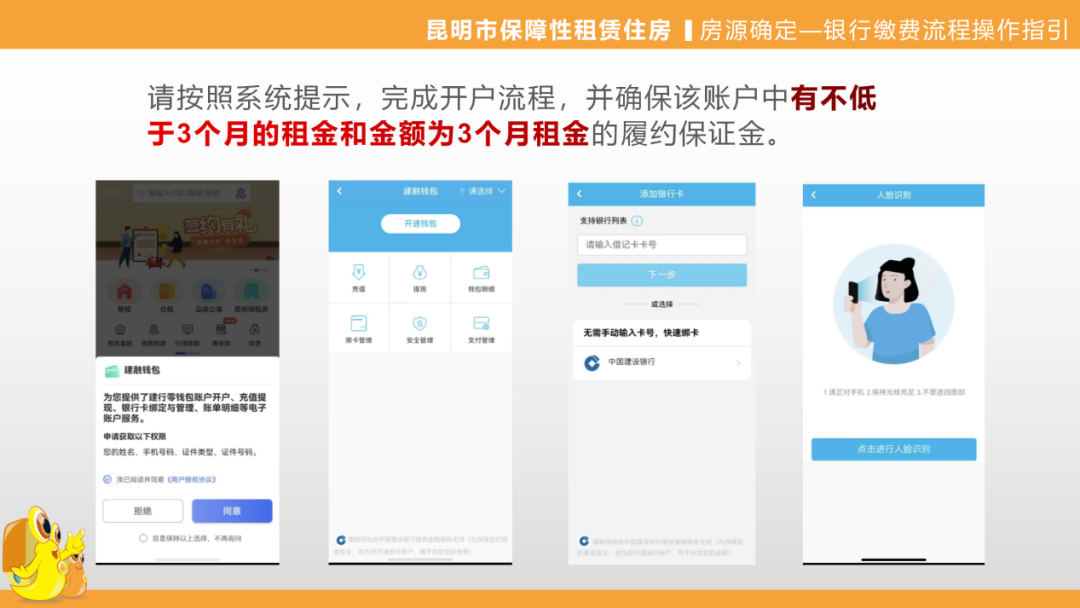 昆明公租房公司