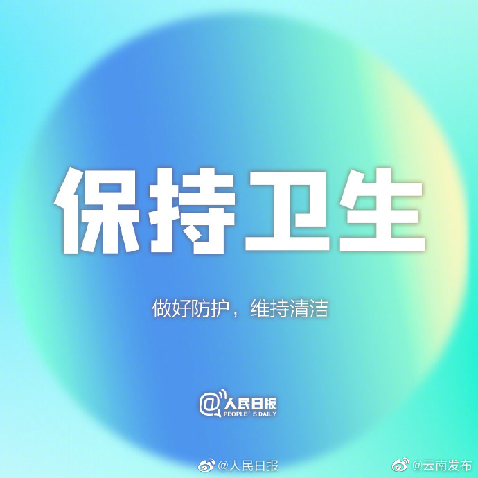 “云南发布”微博