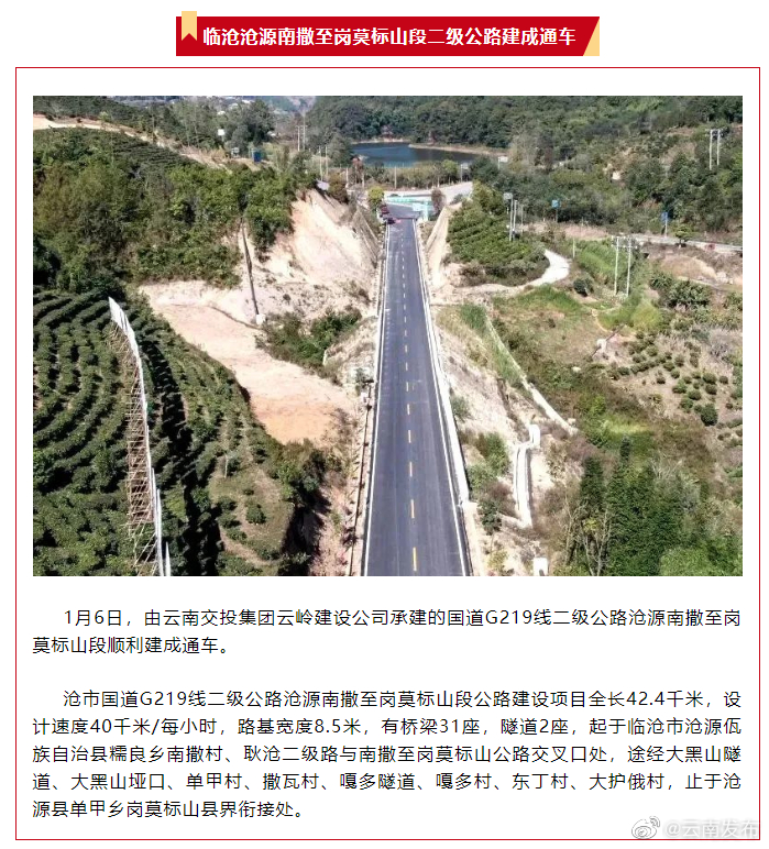 “云南发布”微博