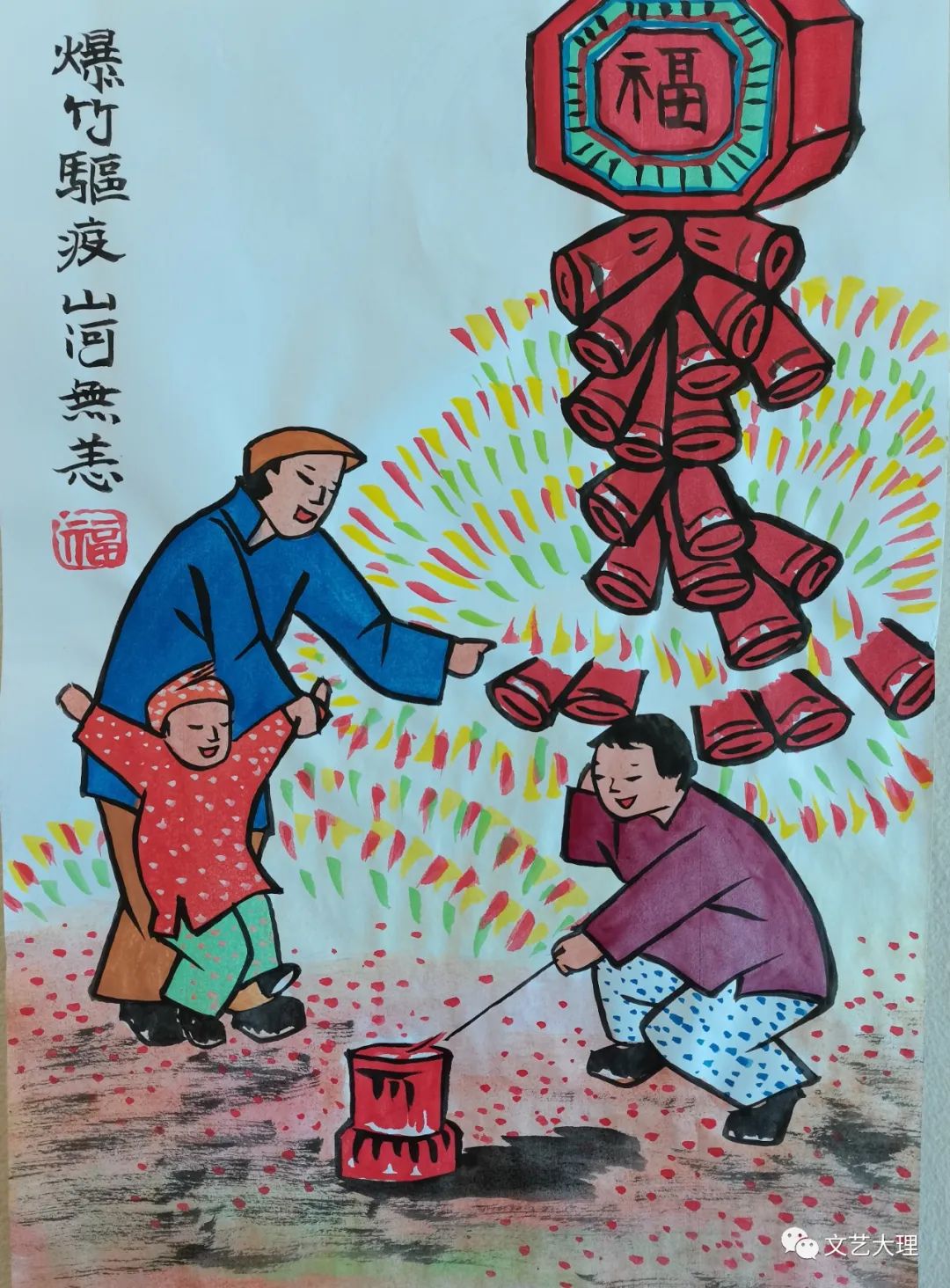 大理日报
