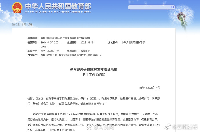 2023全国高考时间定了！2023全国高考将于6月7日8日举行