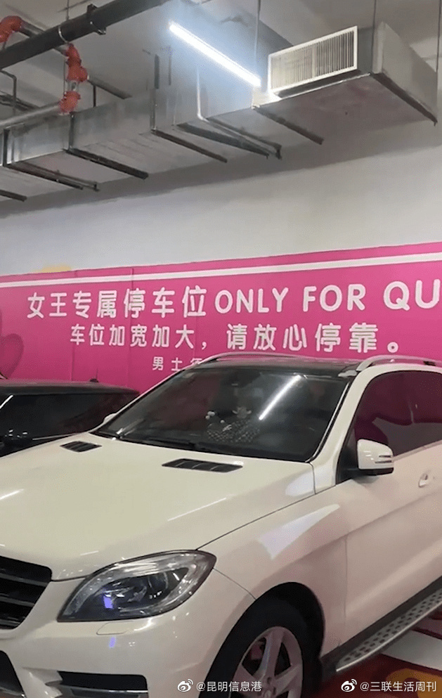 扬州一商场设女性专属车位被质疑不妥