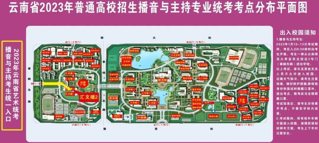 云南省招生考试院