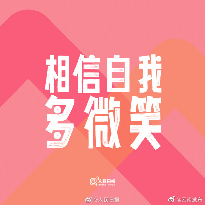 “云南发布”微博