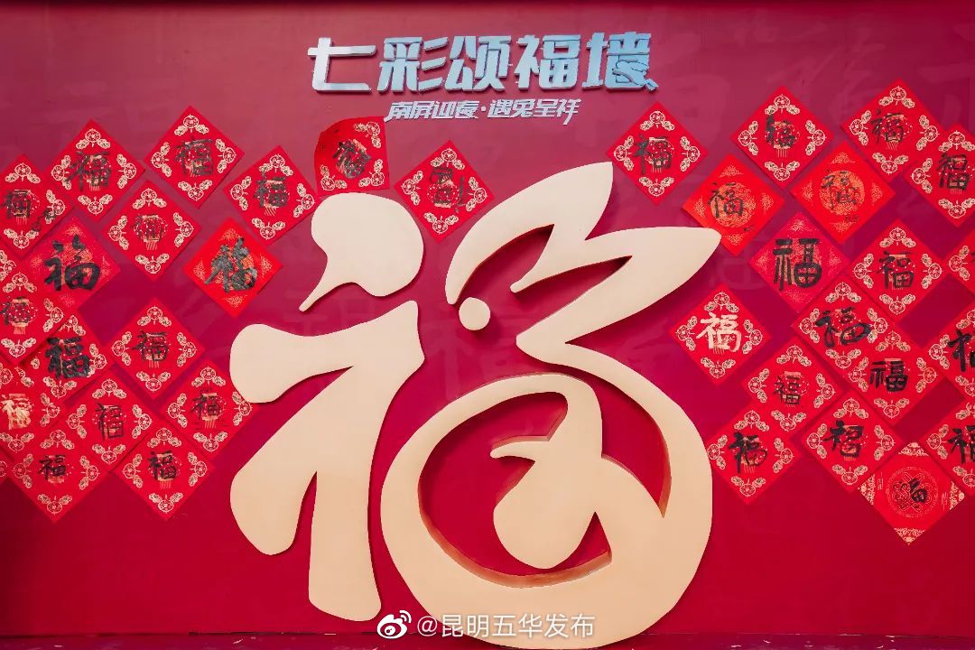 昆明五华发布