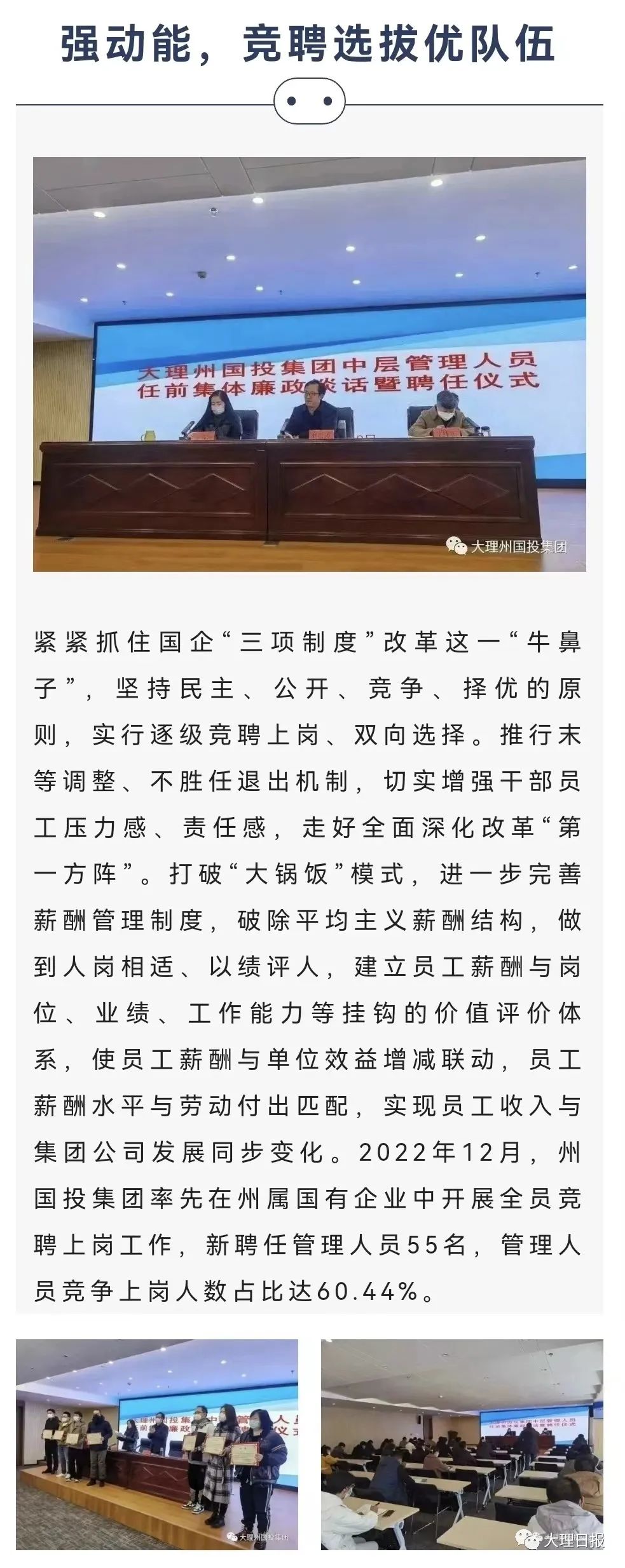 大理日报