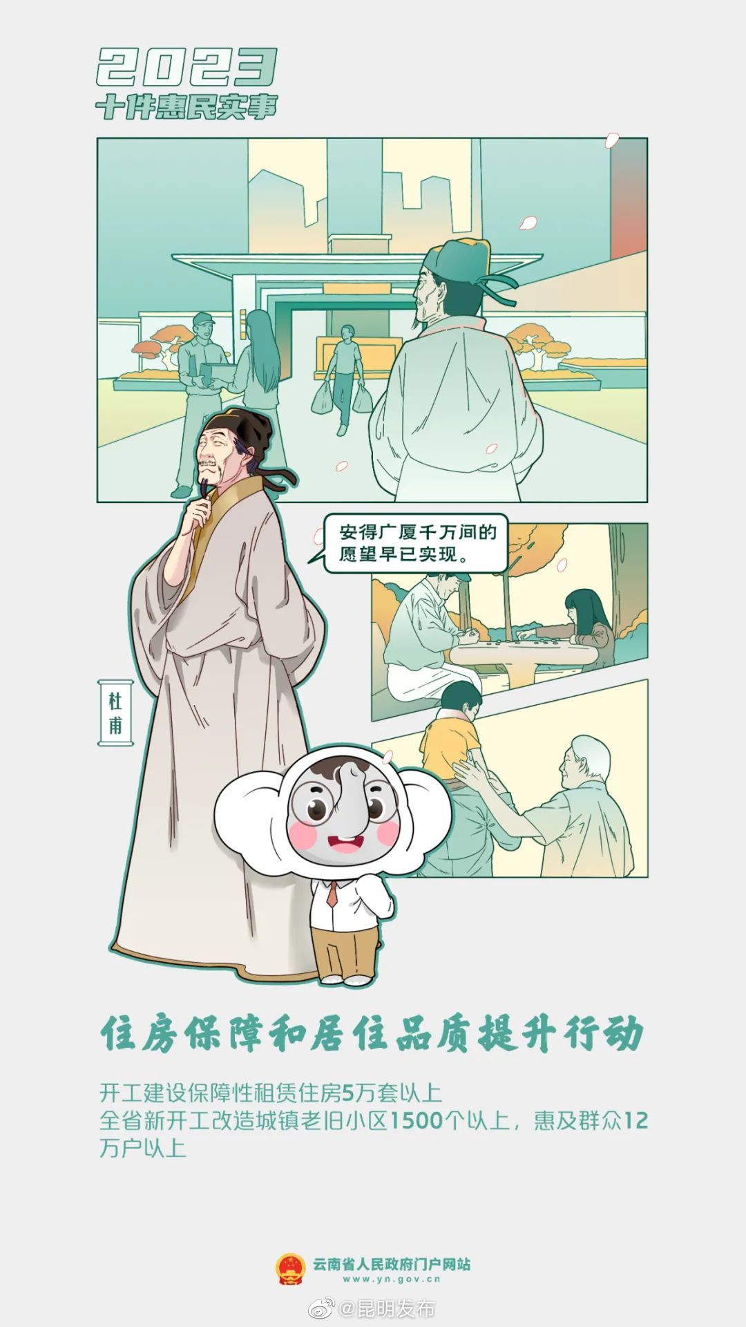 昆明发布