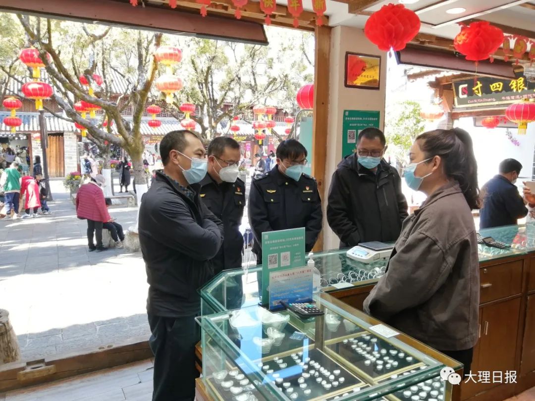 大理日报