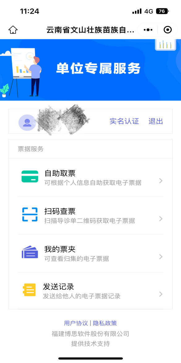 云南省文山州人民医院