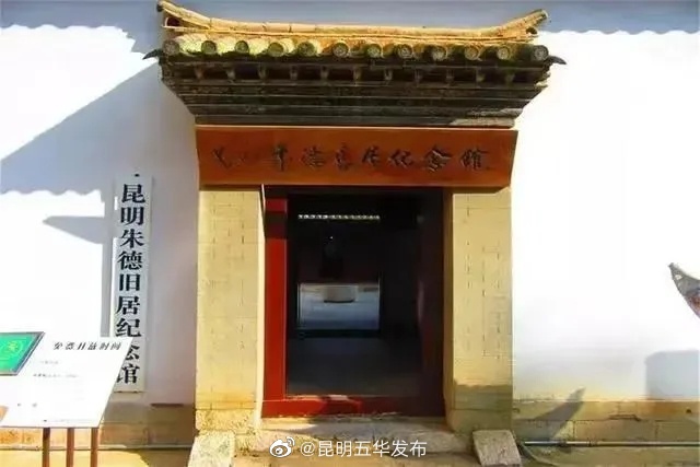 昆明五华发布