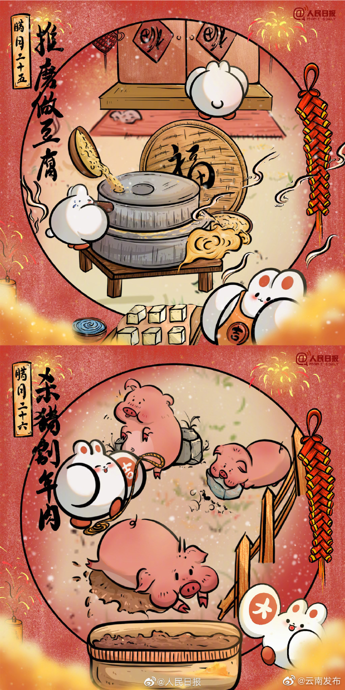 “云南发布”微博