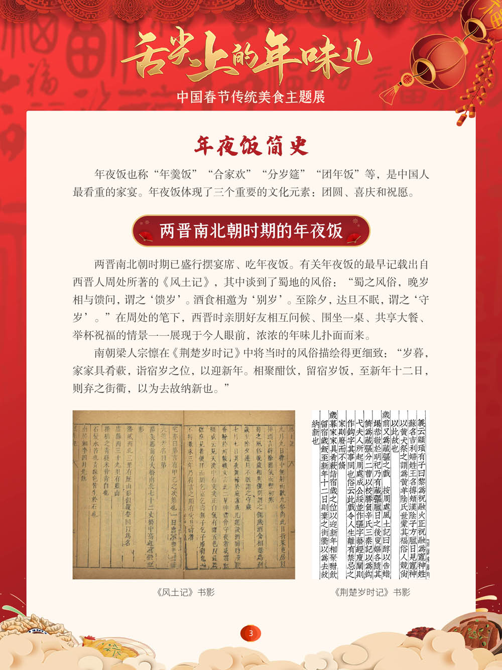 云南省图书馆