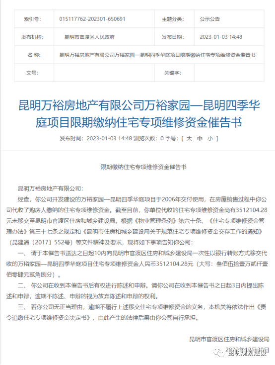 掌上春城
