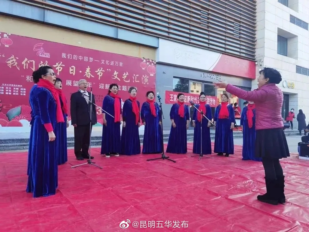 昆明五华发布