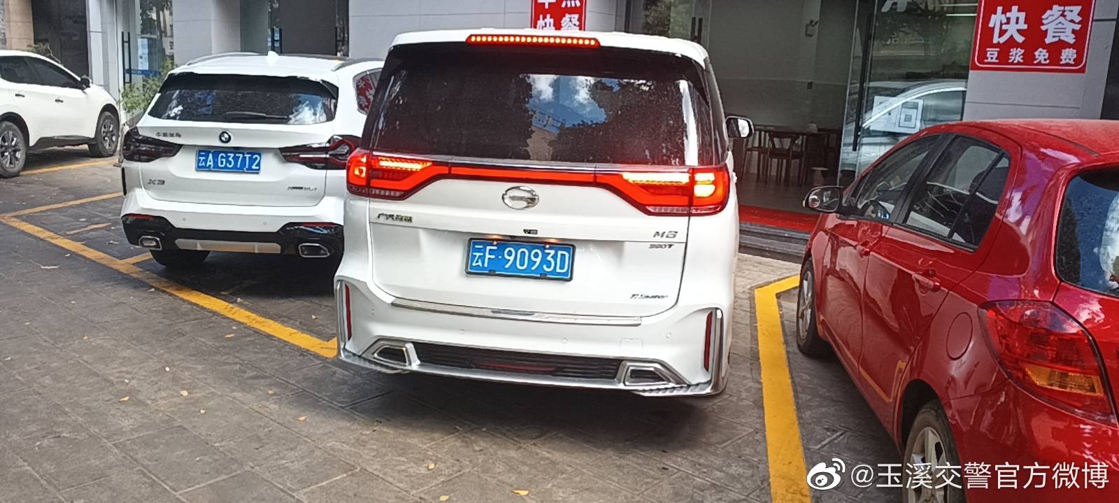 玉溪交警官方微博