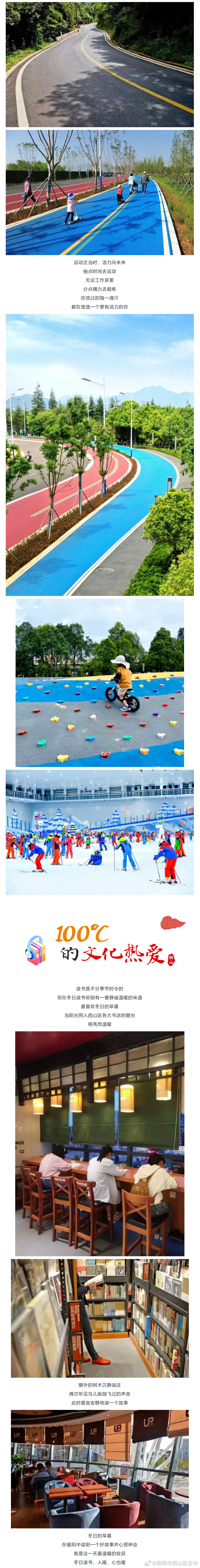 昆明市西山区发布