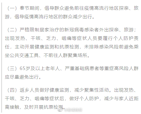 事关春节出行！昆明市疾控中心最新倡议