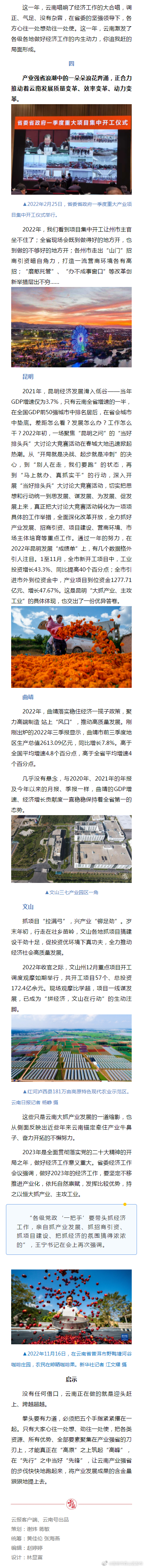 昆明市西山区发布