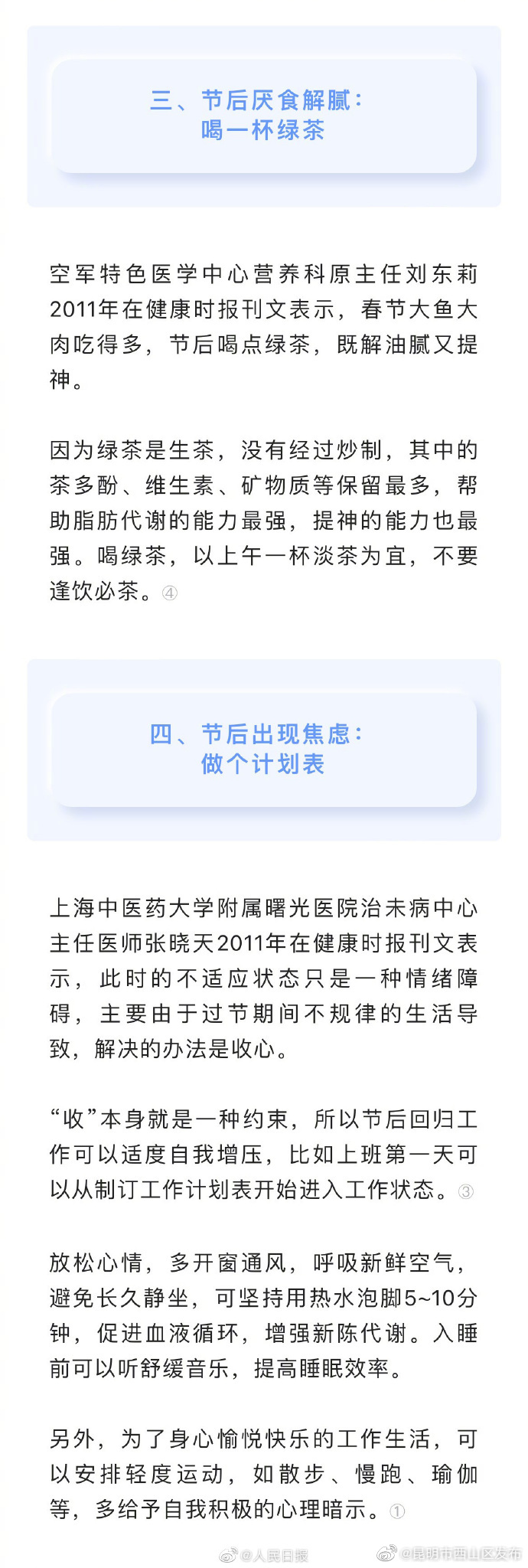 昆明市西山区发布