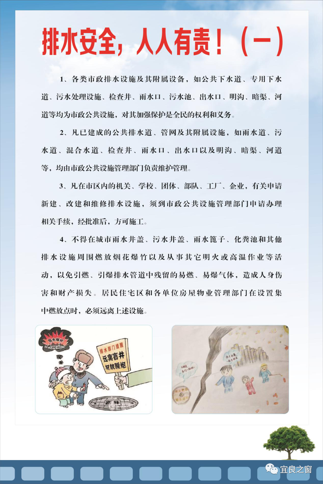 宜良之窗