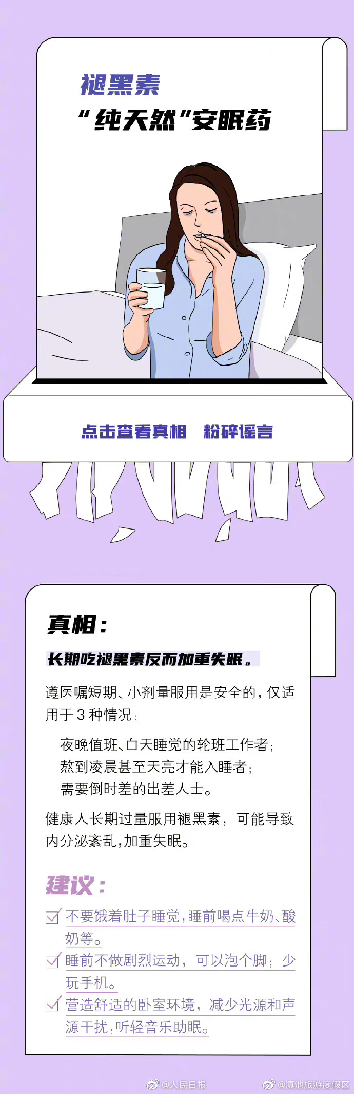 滇池旅游度假区