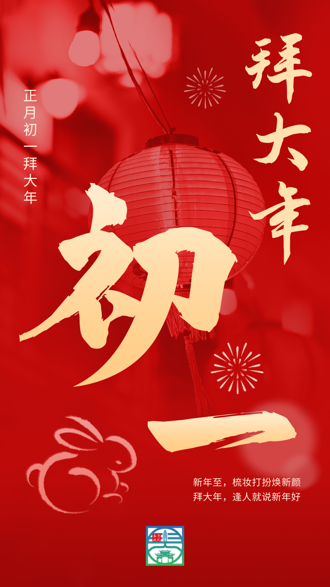清风春城