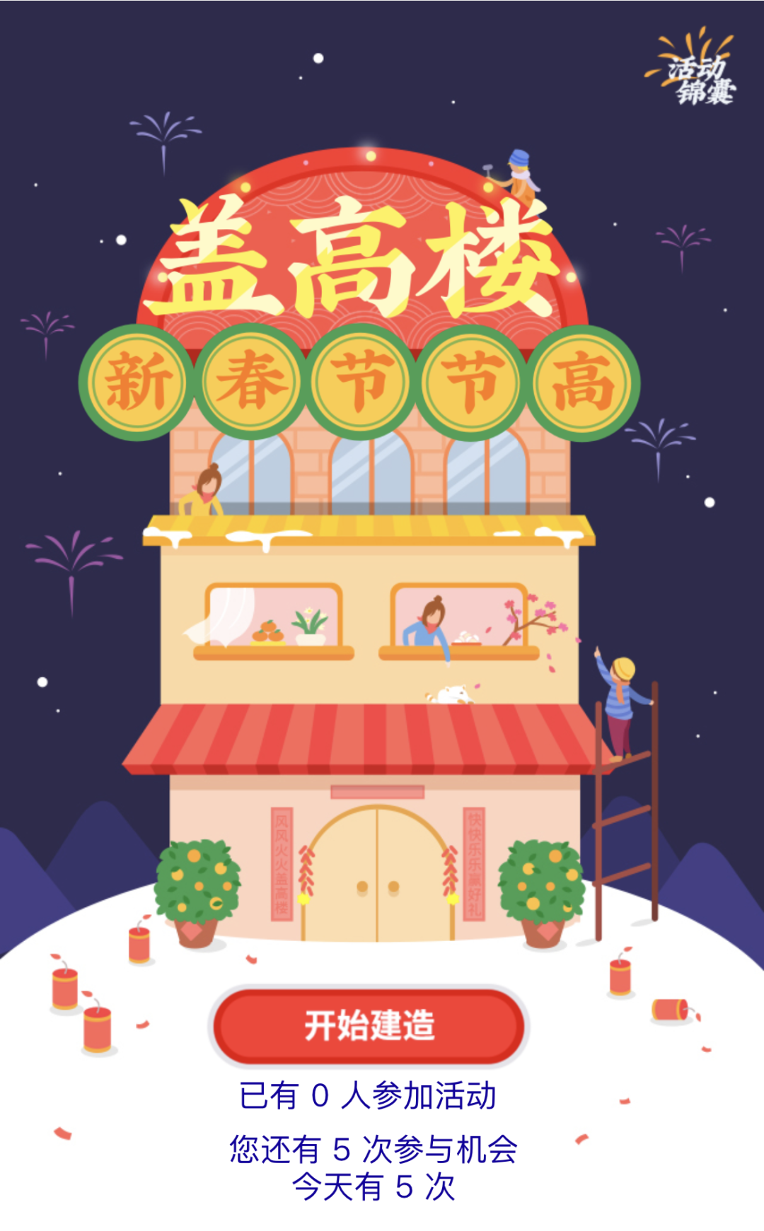 悦读嵩明