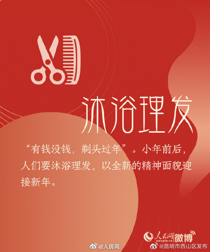 昆明市西山区发布