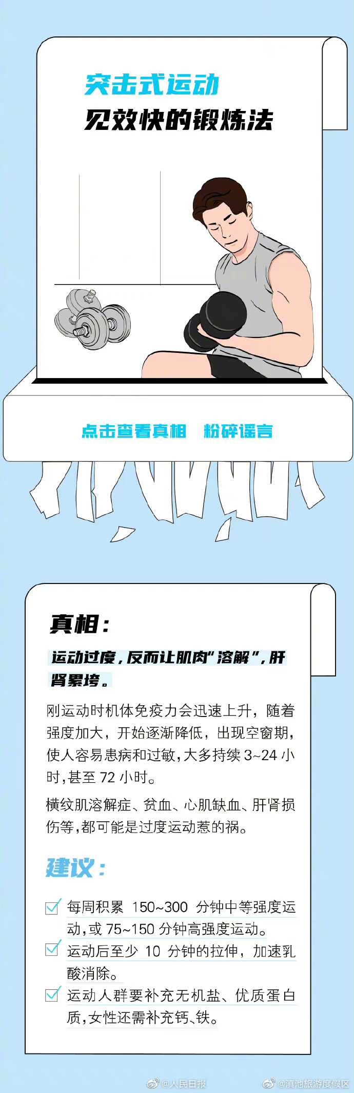 滇池旅游度假区