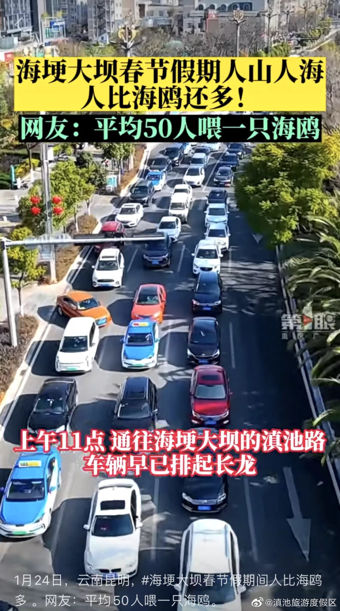 滇池旅游度假区