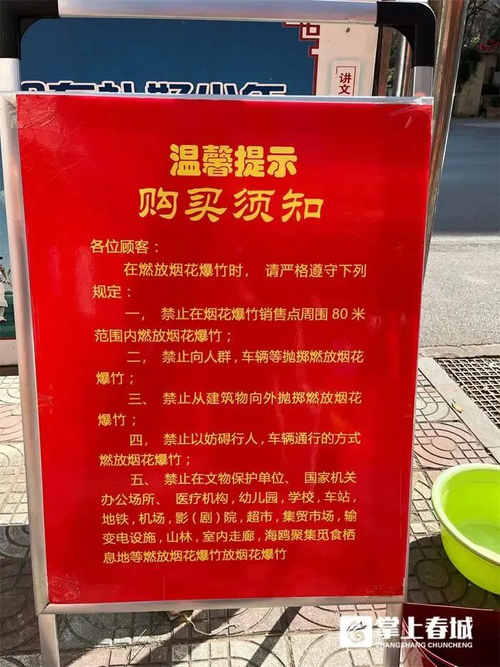 掌上春城