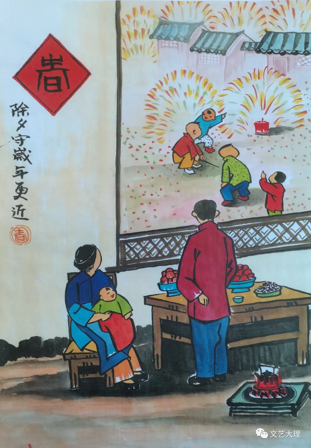 大理日报