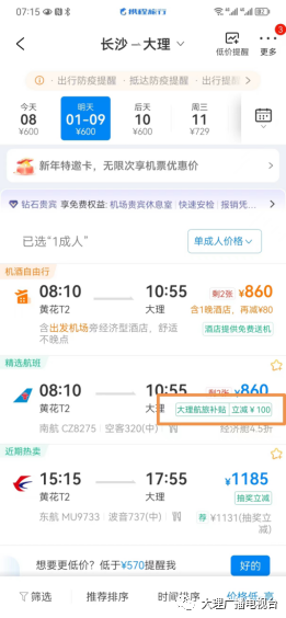 大理电视台