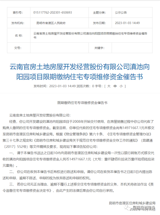 掌上春城