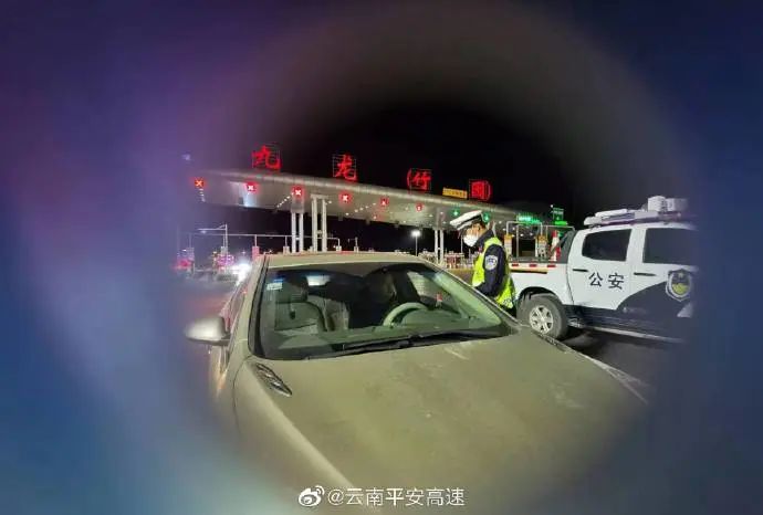 云南高速交警