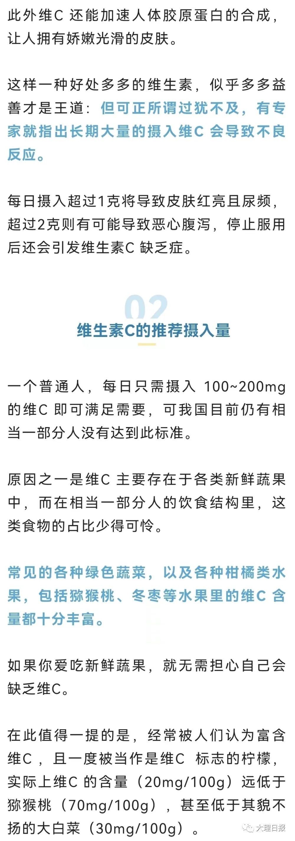 大理日报