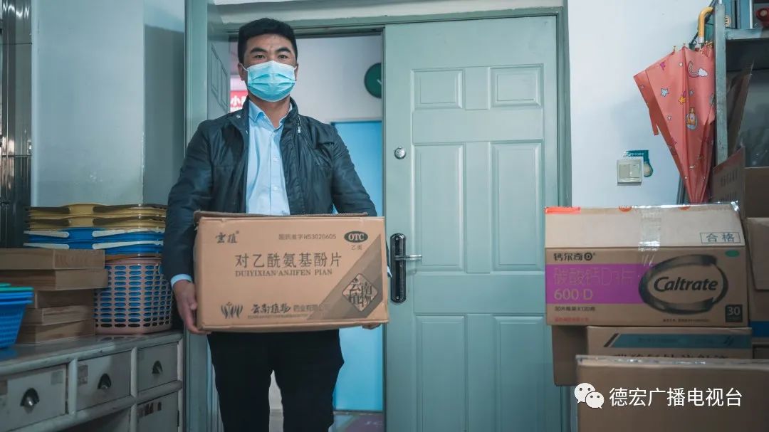 德宏广播电视台