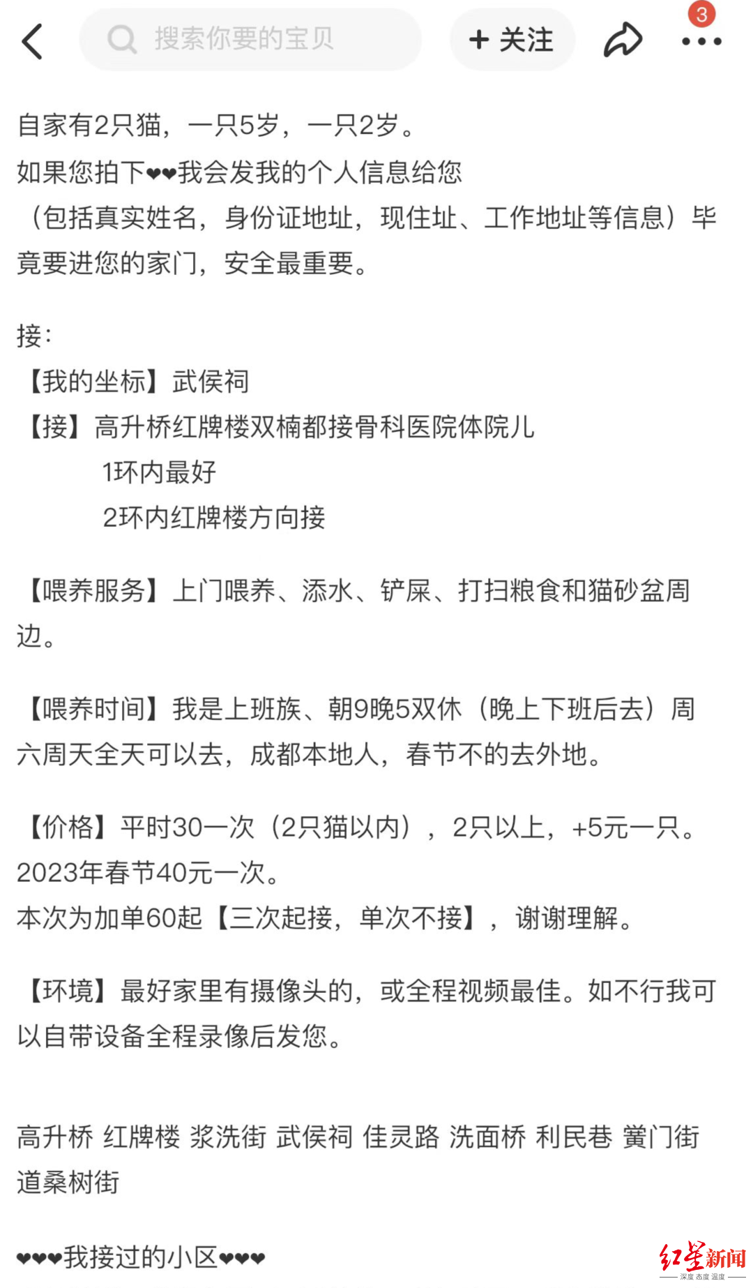 春城晚报