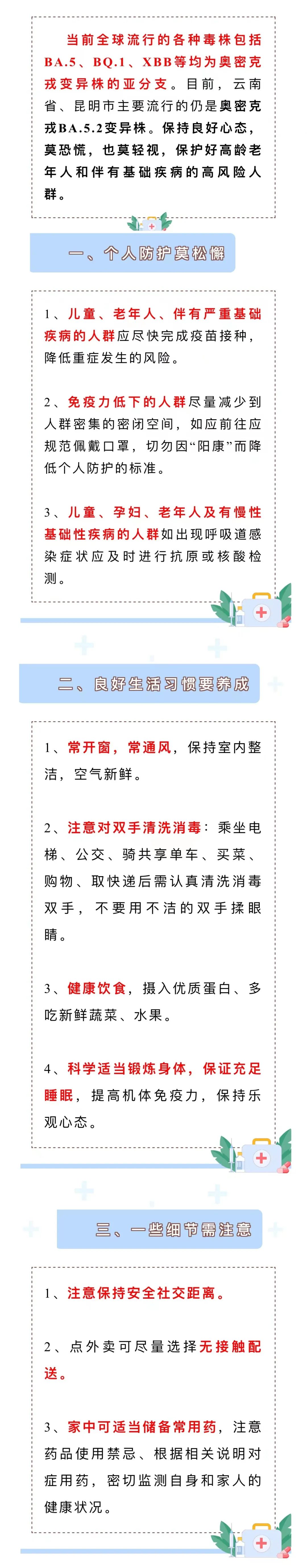 掌上春城