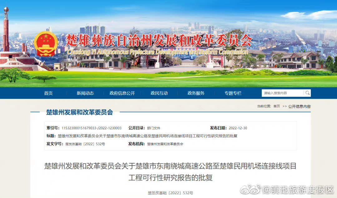 滇池旅游度假区