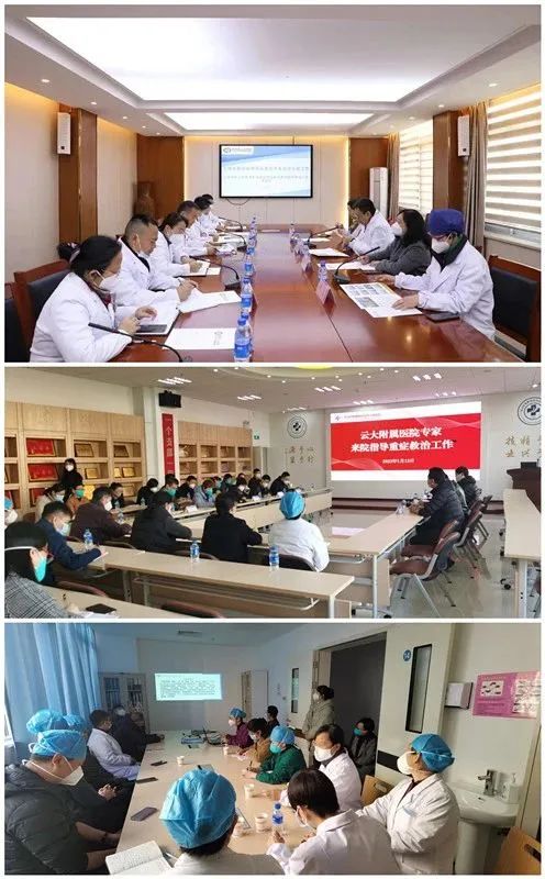 云南大学附属医院