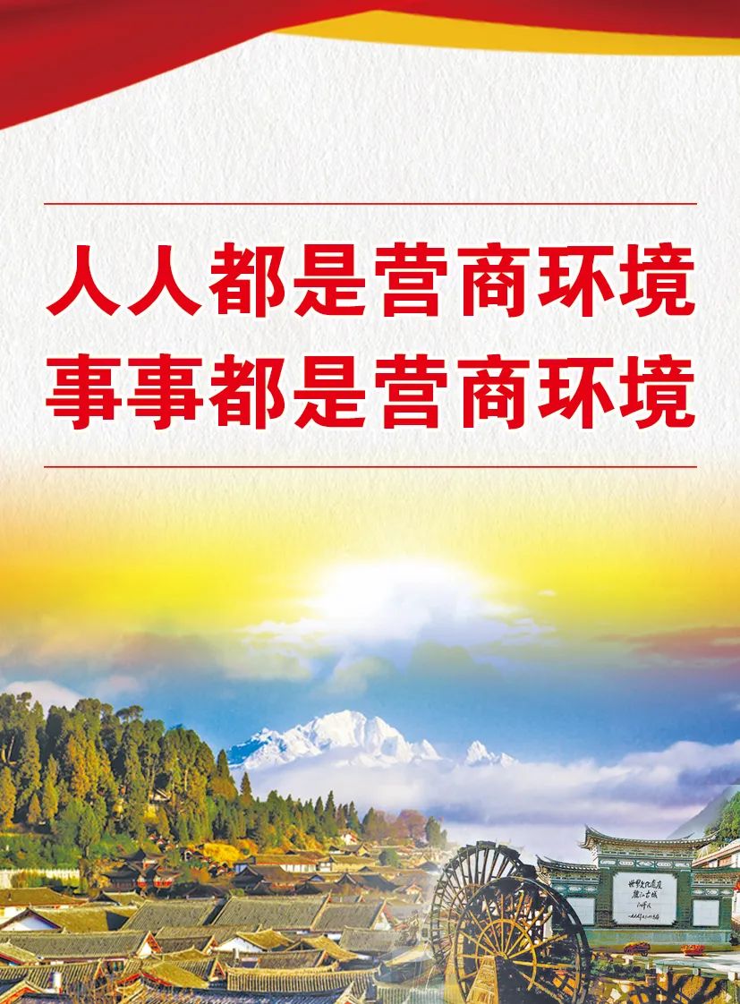 丽江日报