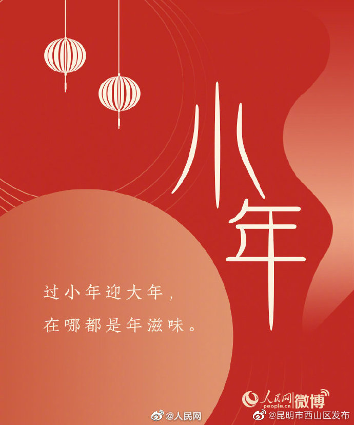 昆明市西山区发布