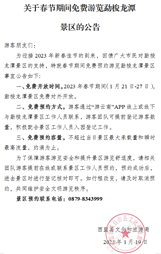 918云南交通台(微信)