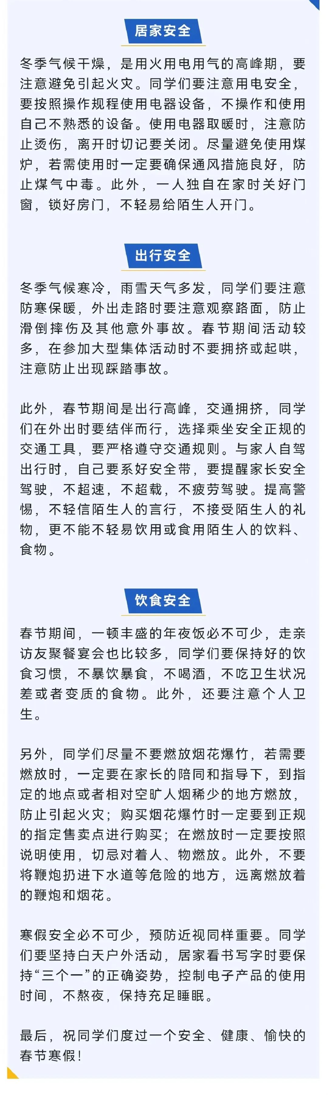 掌上春城