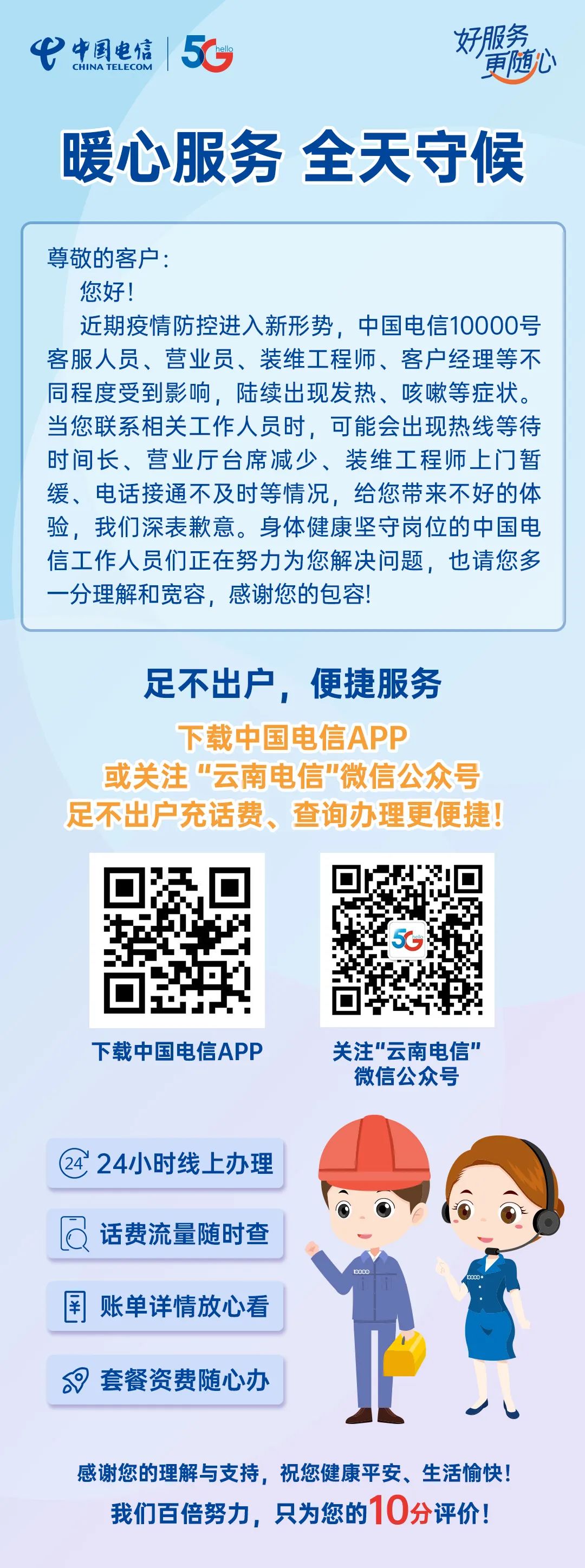 德宏团结报