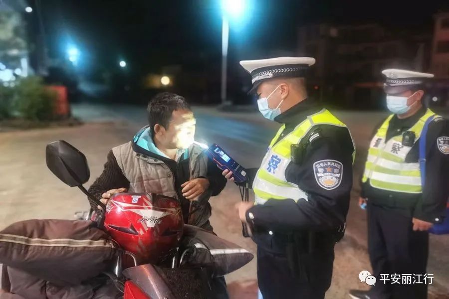 云南丽江警方
