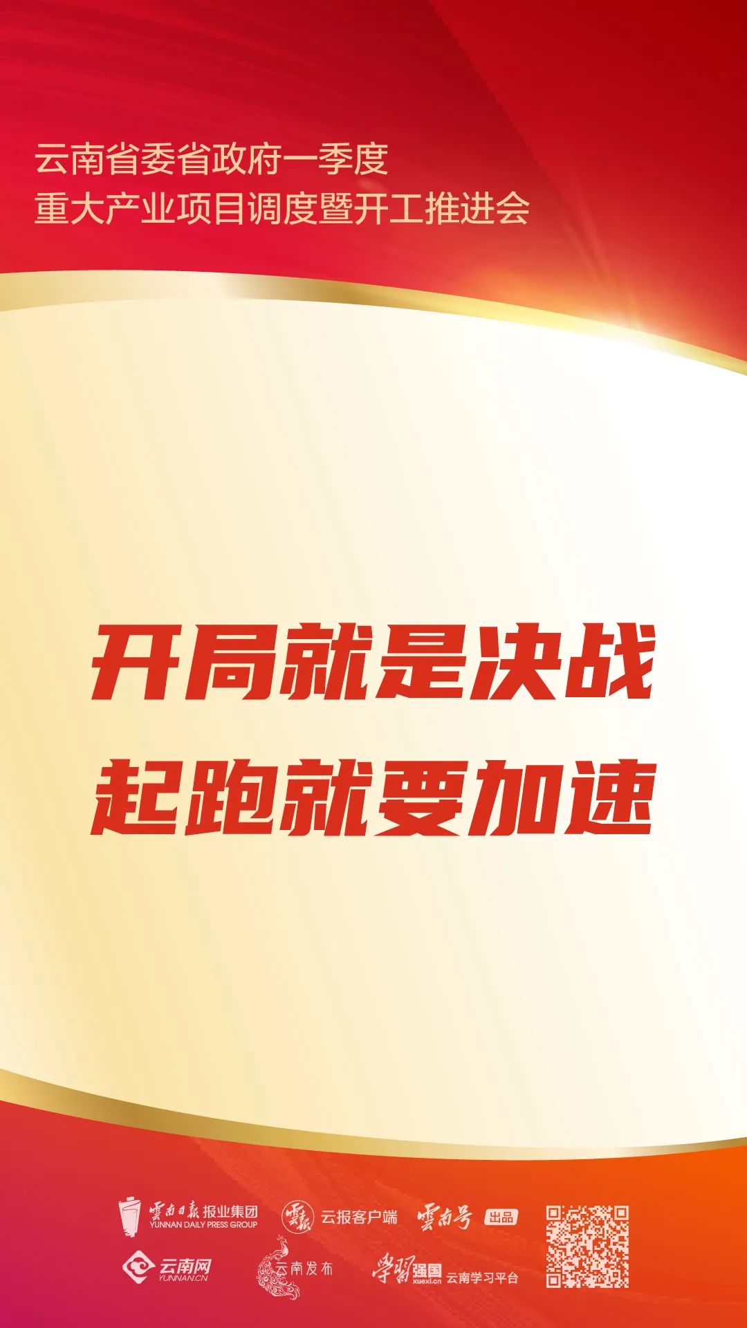 玉溪先锋