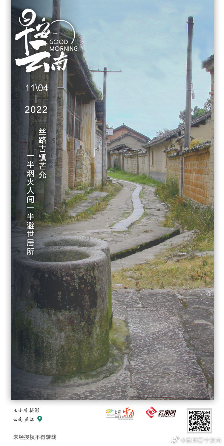 丝路古镇芒允：一半烟火人间一半避世居所