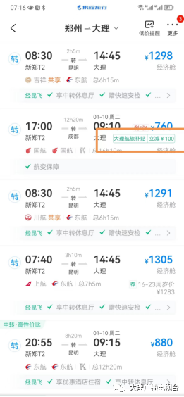 大理电视台